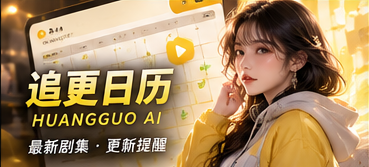 创作进度主题视觉